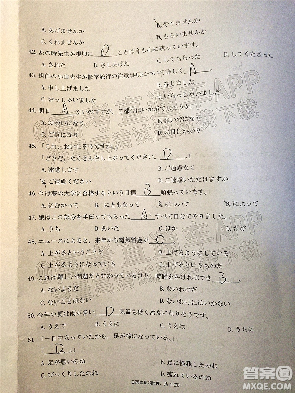 2021-2022學(xué)年佛山市普通高中高三教學(xué)質(zhì)量檢測一日語試題及答案