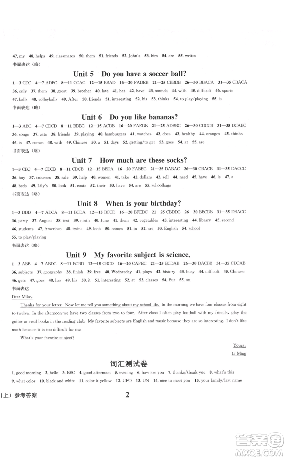 天地出版社2021學業(yè)質量測試簿七年級英語上冊人教版參考答案