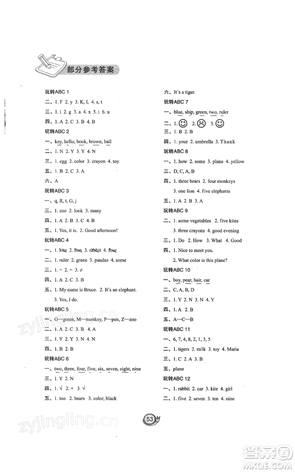 陜西旅游出版社2022小學(xué)英語(yǔ)寒假作業(yè)三年級(jí)陜旅版參考答案