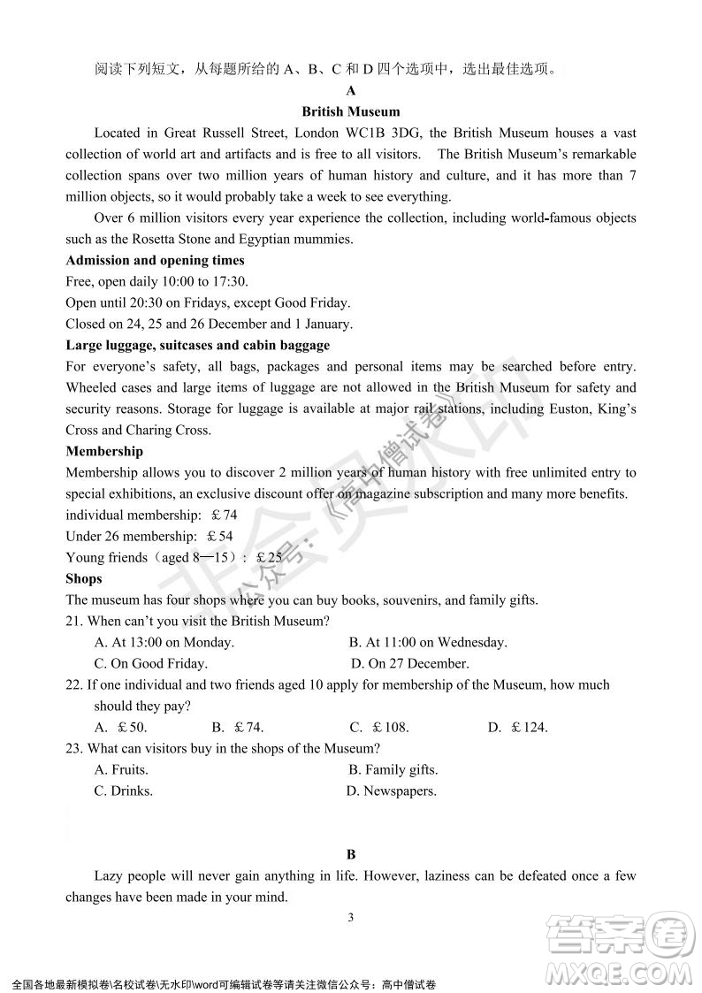 河南省名校聯(lián)盟2021-2022學(xué)年高三年級1月聯(lián)合考試英語試題及答案