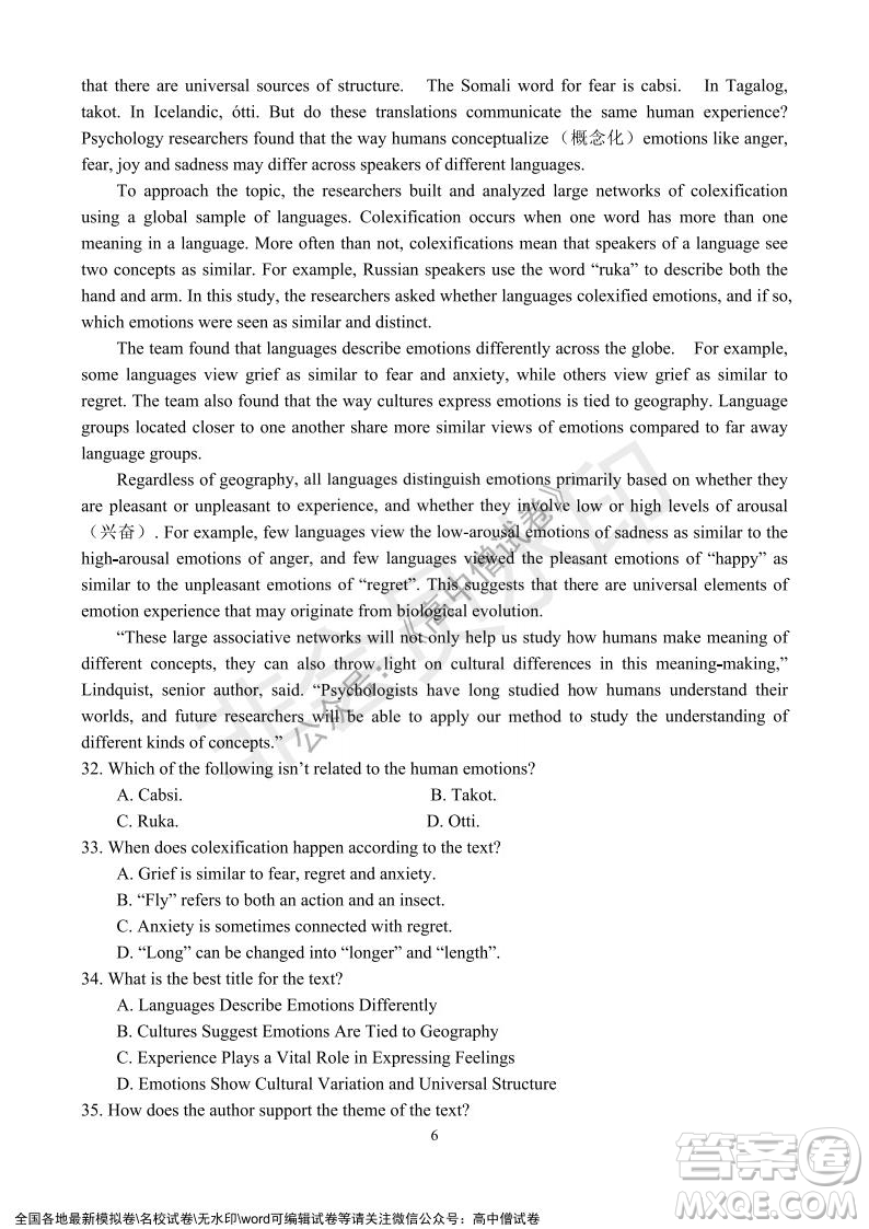 河南省名校聯(lián)盟2021-2022學(xué)年高三年級1月聯(lián)合考試英語試題及答案