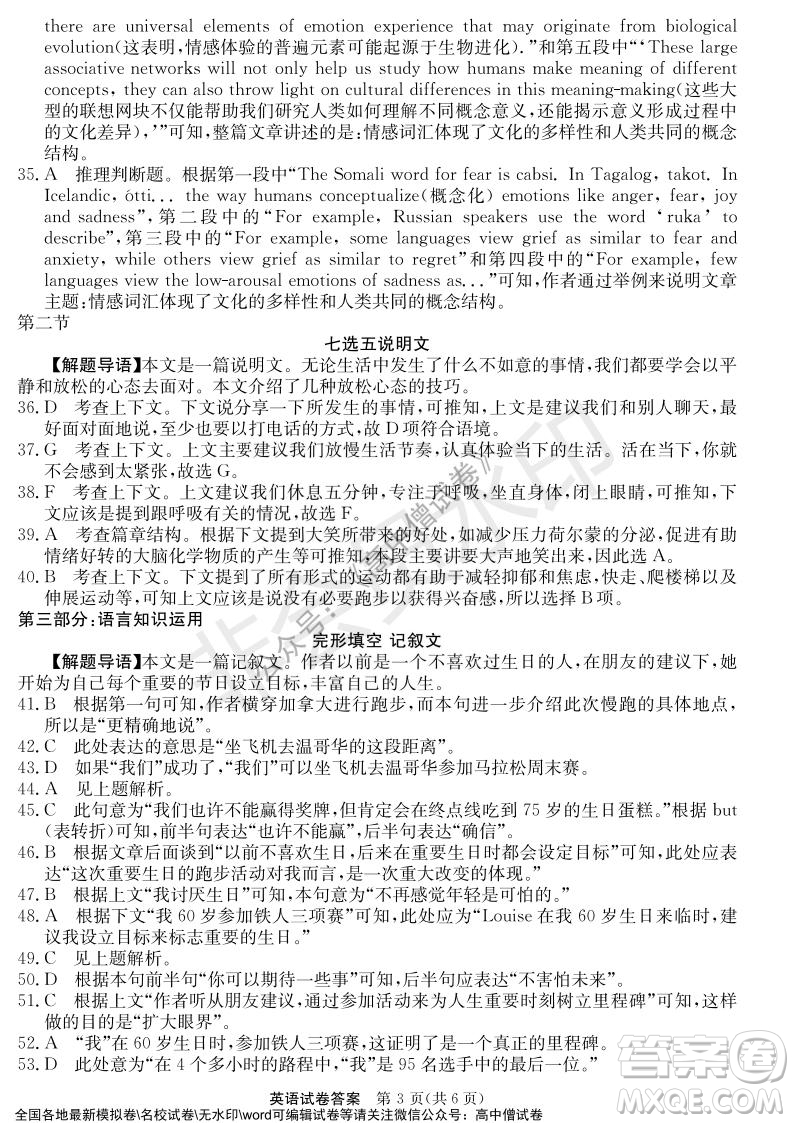 河南省名校聯(lián)盟2021-2022學(xué)年高三年級1月聯(lián)合考試英語試題及答案