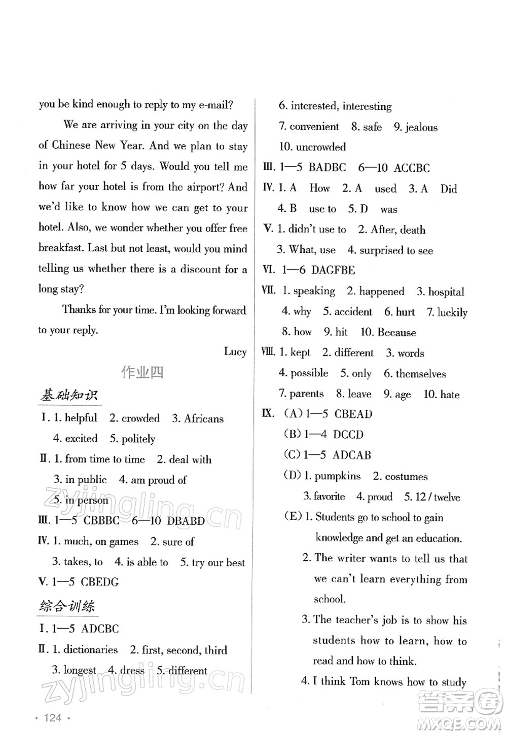 吉林出版集團股份有限公司2022假日英語九年級寒假RJ人教版答案