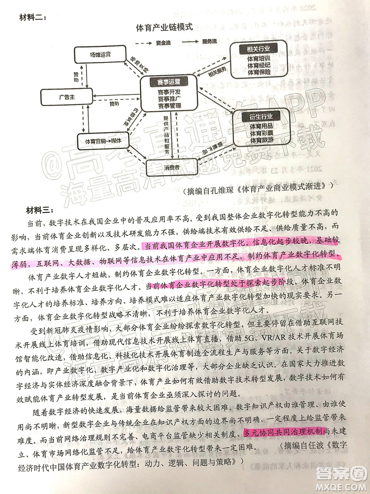 泉州市2022屆普通高中畢業(yè)班質(zhì)量監(jiān)測二語文試題及答案