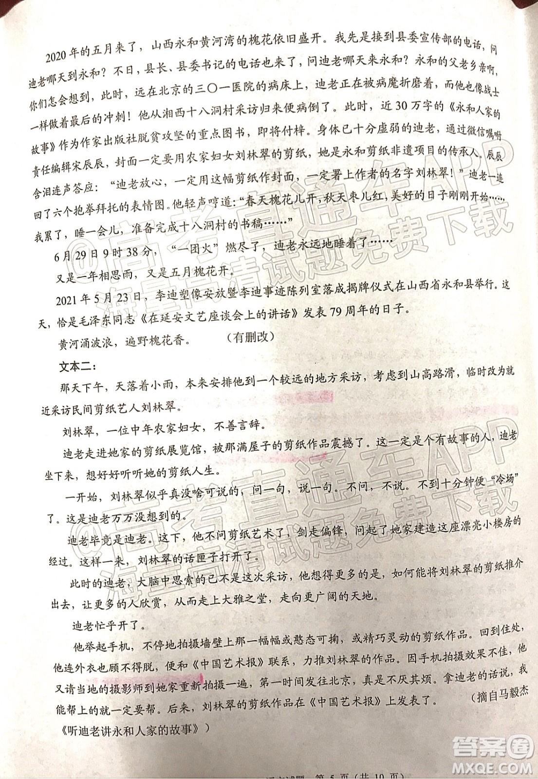 泉州市2022屆普通高中畢業(yè)班質(zhì)量監(jiān)測二語文試題及答案