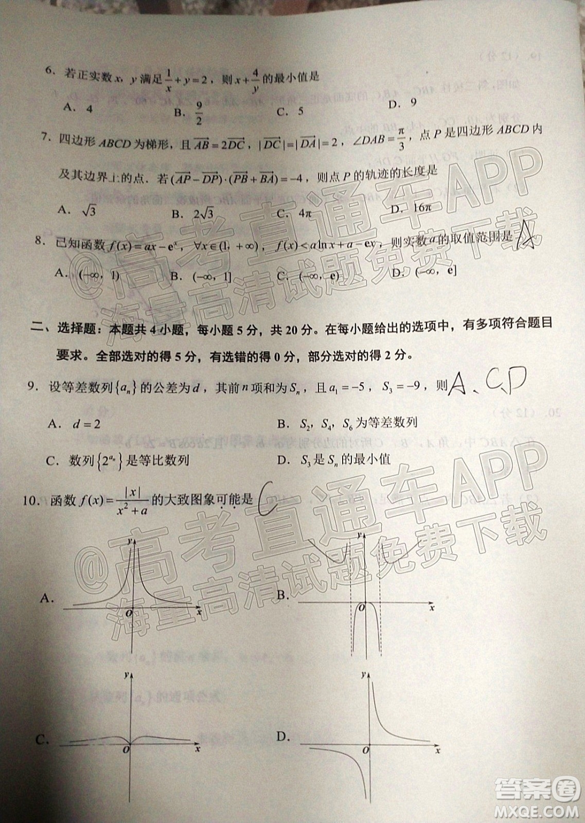 泉州市2022屆普通高中畢業(yè)班質(zhì)量監(jiān)測二高三數(shù)學(xué)試題及答案