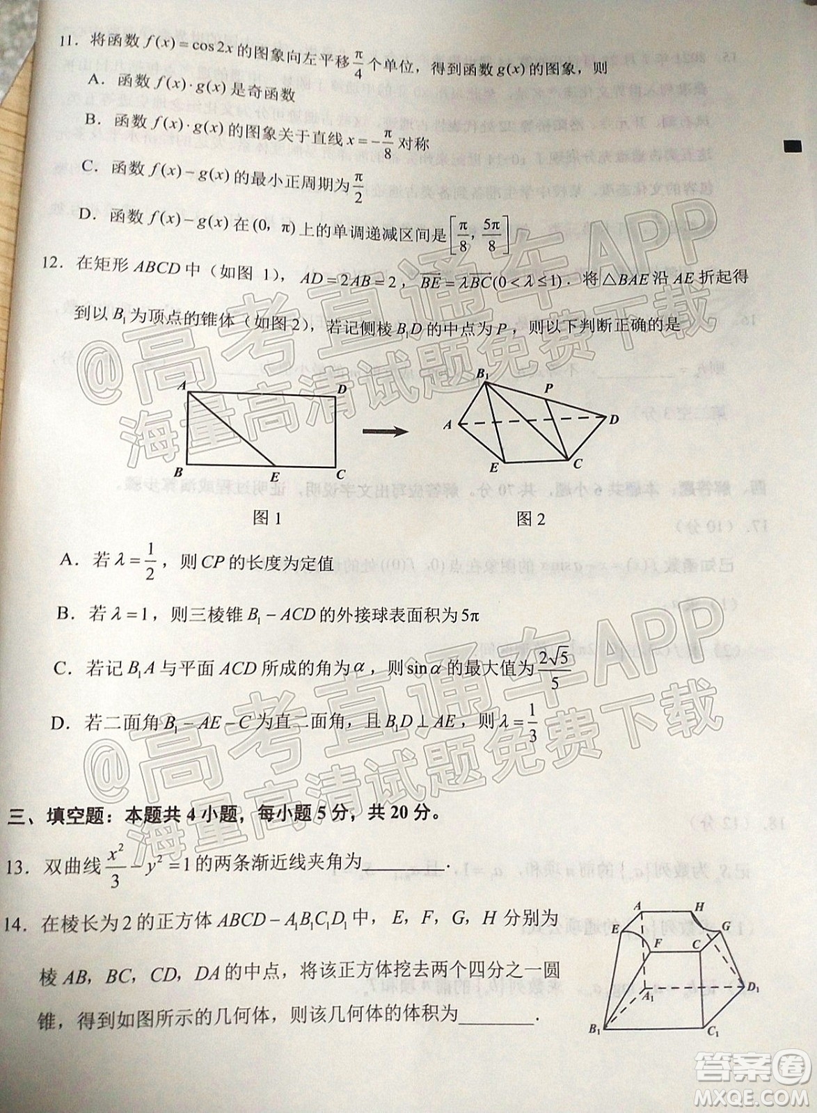 泉州市2022屆普通高中畢業(yè)班質(zhì)量監(jiān)測二高三數(shù)學(xué)試題及答案