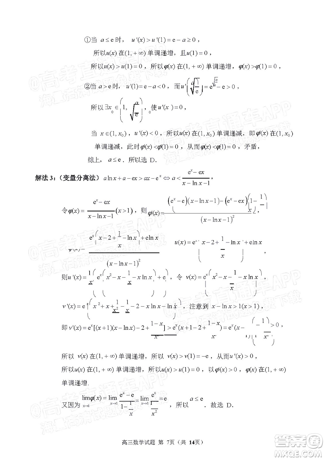 泉州市2022屆普通高中畢業(yè)班質(zhì)量監(jiān)測二高三數(shù)學(xué)試題及答案