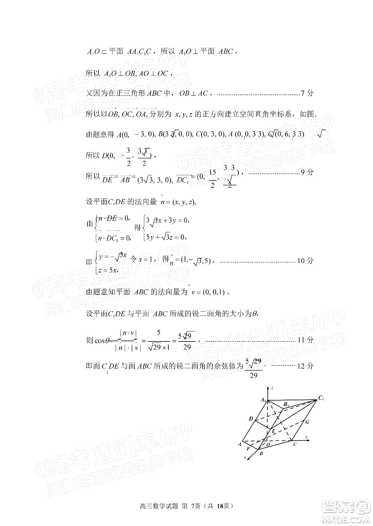 泉州市2022屆普通高中畢業(yè)班質(zhì)量監(jiān)測二高三數(shù)學(xué)試題及答案