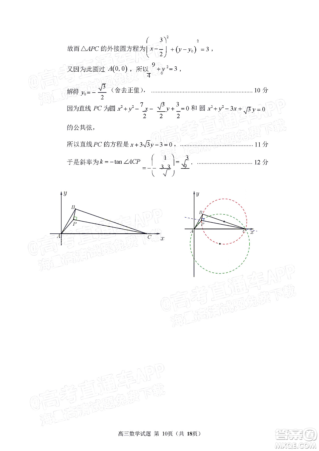 泉州市2022屆普通高中畢業(yè)班質(zhì)量監(jiān)測二高三數(shù)學(xué)試題及答案