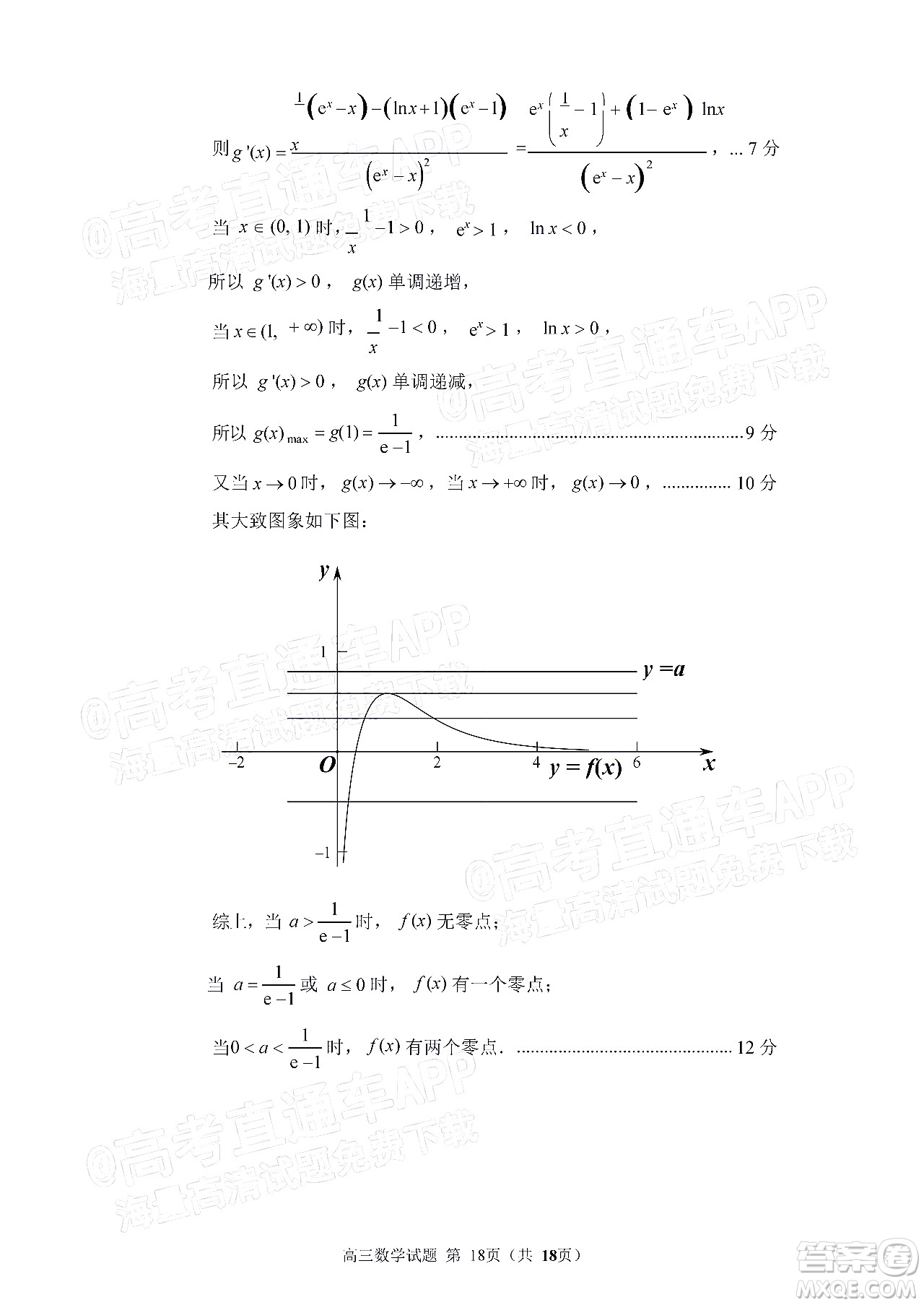 泉州市2022屆普通高中畢業(yè)班質(zhì)量監(jiān)測二高三數(shù)學(xué)試題及答案