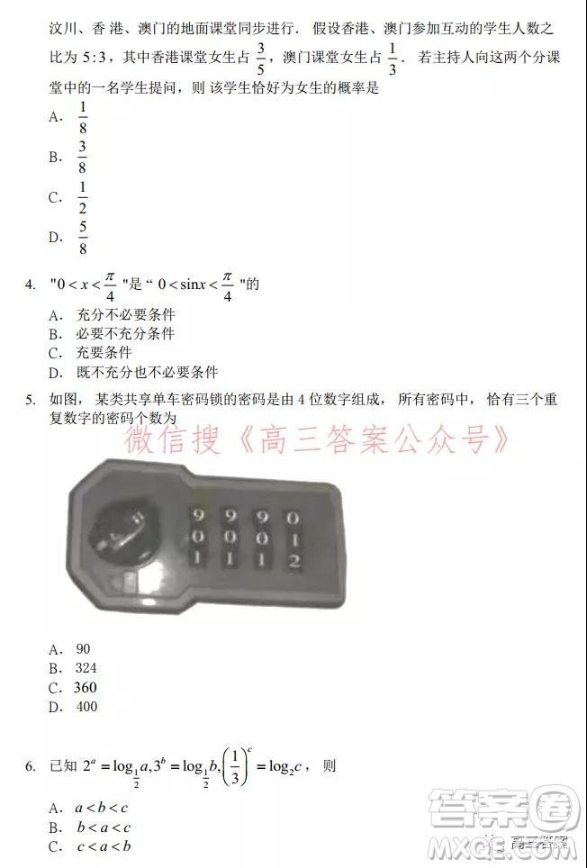 2022年1月濰坊市高三期末統(tǒng)考數(shù)學(xué)試題及答案