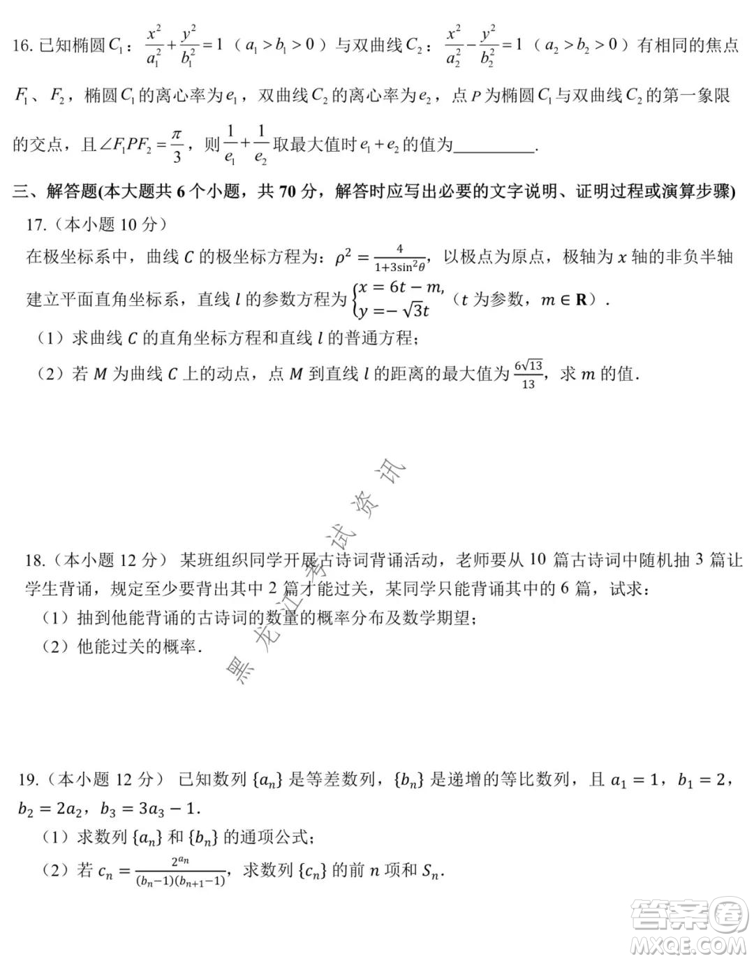 哈師大附中2021-2022學(xué)年度高三上學(xué)期期末考試?yán)砜茢?shù)學(xué)試題及答案