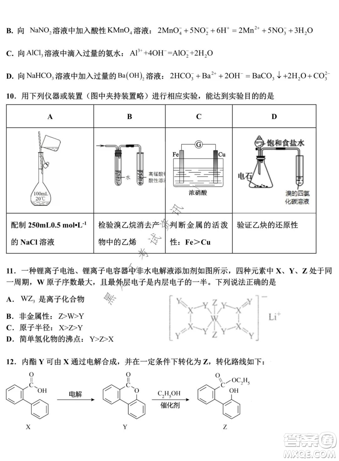 哈師大附中2021-2022學(xué)年度高三上學(xué)期期末考試?yán)砜凭C合試題及答案