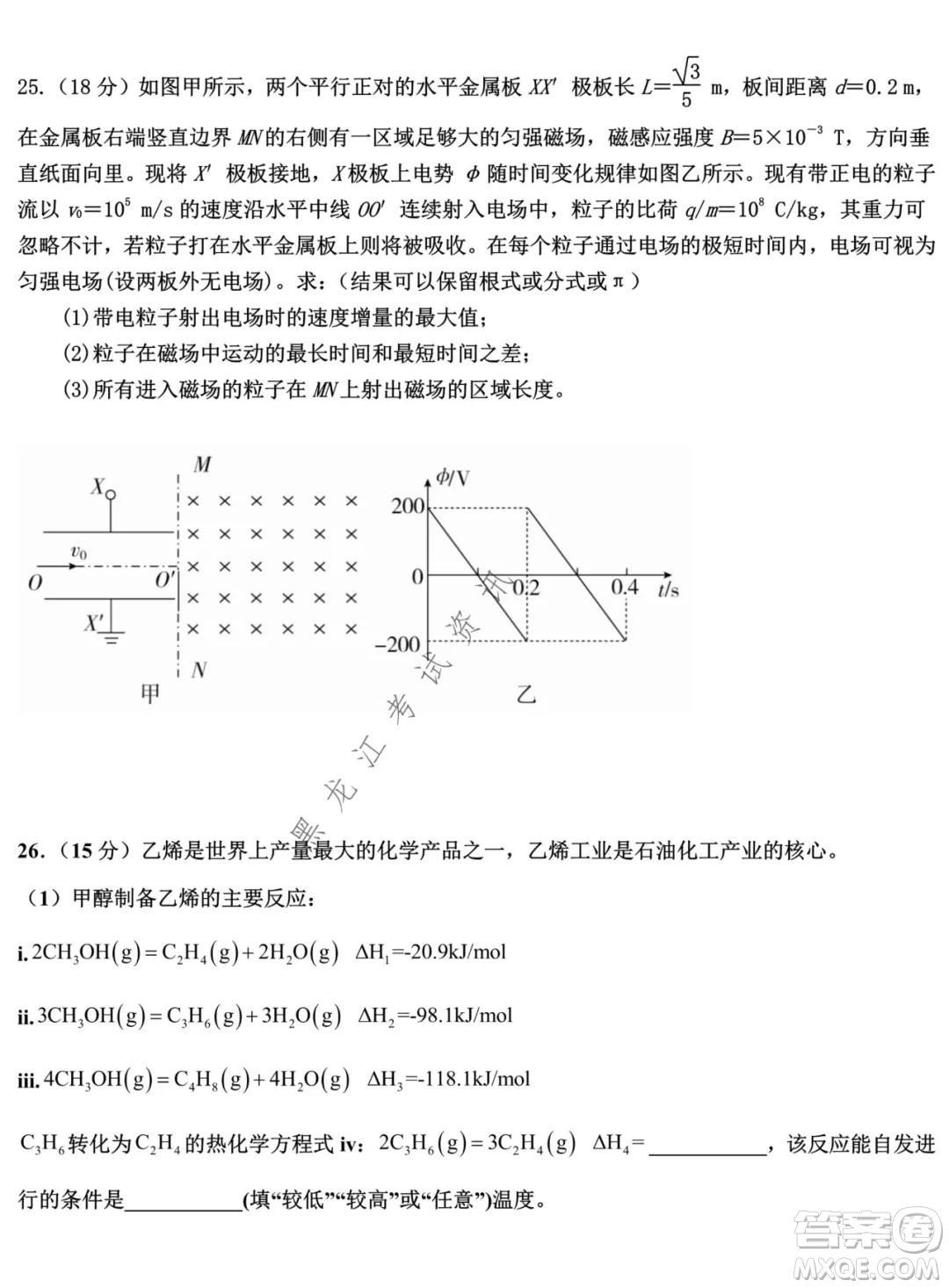 哈師大附中2021-2022學(xué)年度高三上學(xué)期期末考試?yán)砜凭C合試題及答案