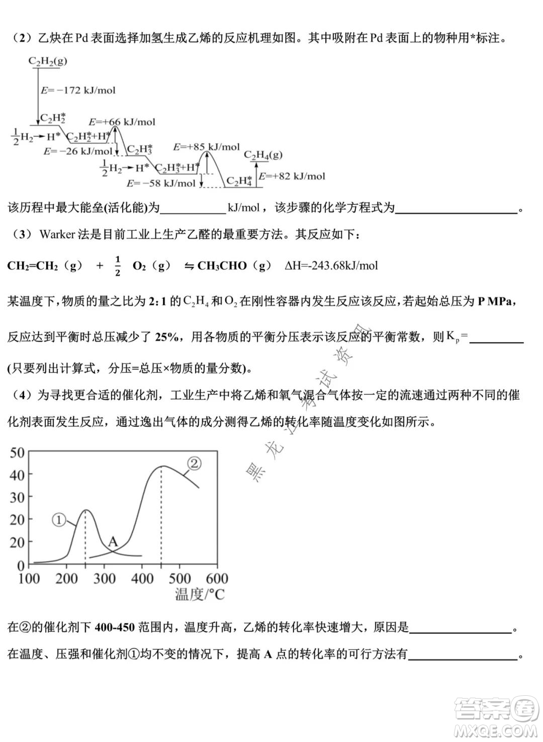 哈師大附中2021-2022學(xué)年度高三上學(xué)期期末考試?yán)砜凭C合試題及答案