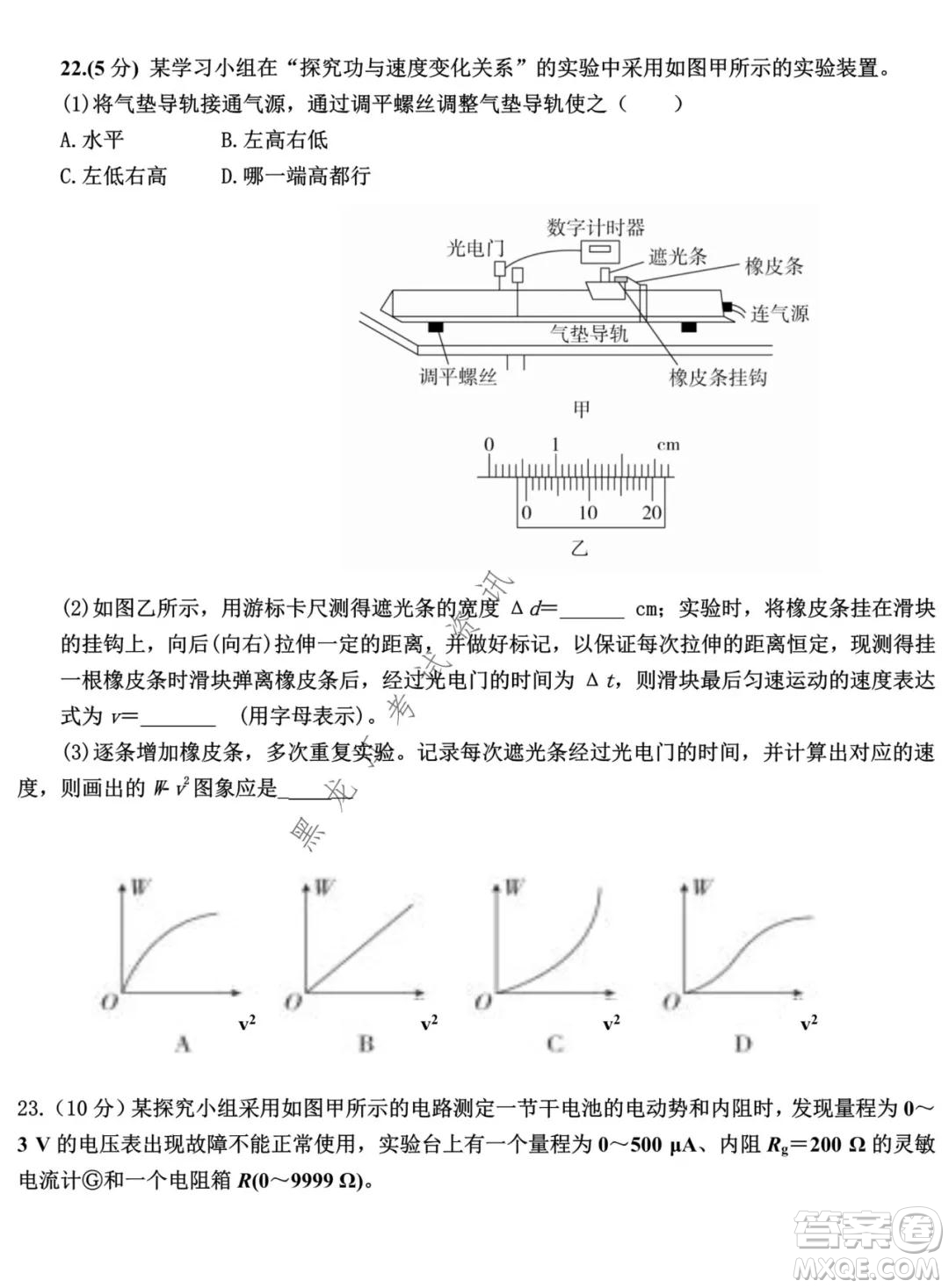 哈師大附中2021-2022學(xué)年度高三上學(xué)期期末考試?yán)砜凭C合試題及答案