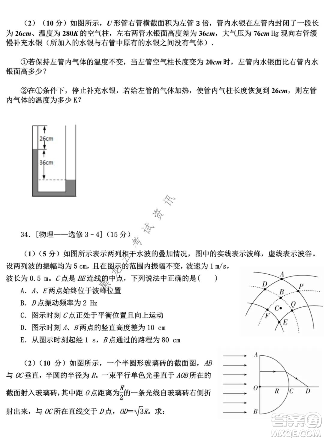 哈師大附中2021-2022學(xué)年度高三上學(xué)期期末考試?yán)砜凭C合試題及答案