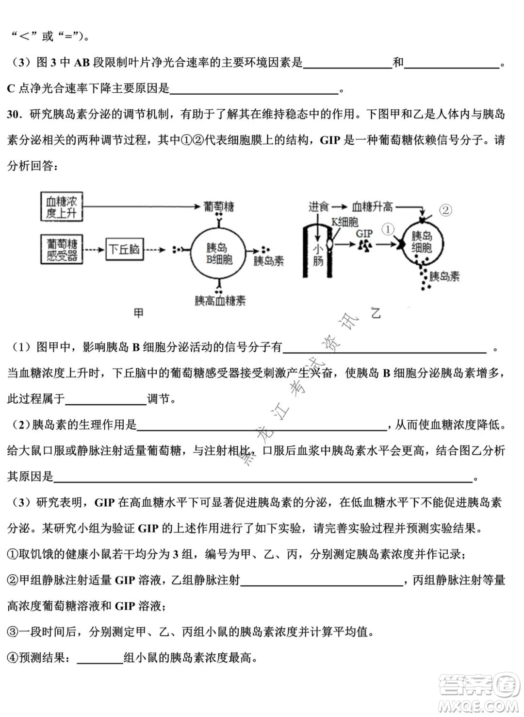 哈師大附中2021-2022學(xué)年度高三上學(xué)期期末考試?yán)砜凭C合試題及答案