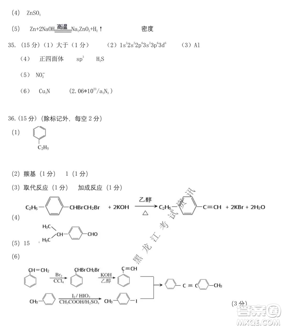 哈師大附中2021-2022學(xué)年度高三上學(xué)期期末考試?yán)砜凭C合試題及答案