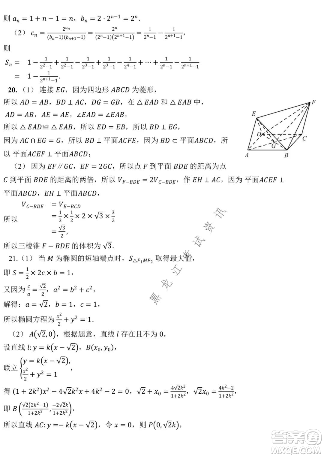 哈師大附中2021-2022學(xué)年度高三上學(xué)期期末考試文科數(shù)學(xué)試題及答案