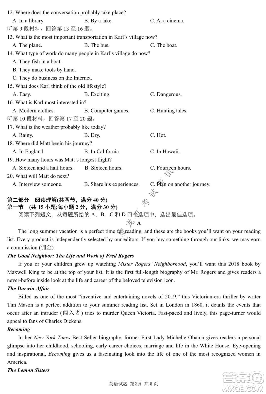 哈三中2021-2022學(xué)年高三上學(xué)期期末考試英語試題及答案