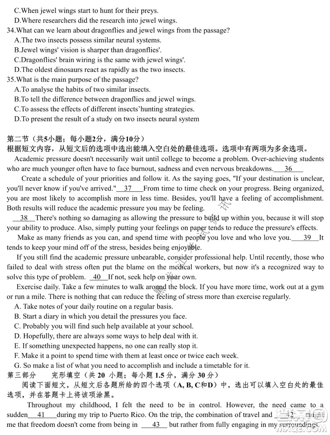 哈爾濱市第六中學(xué)2019級(jí)上學(xué)期期末考試高三英語(yǔ)試題及答案