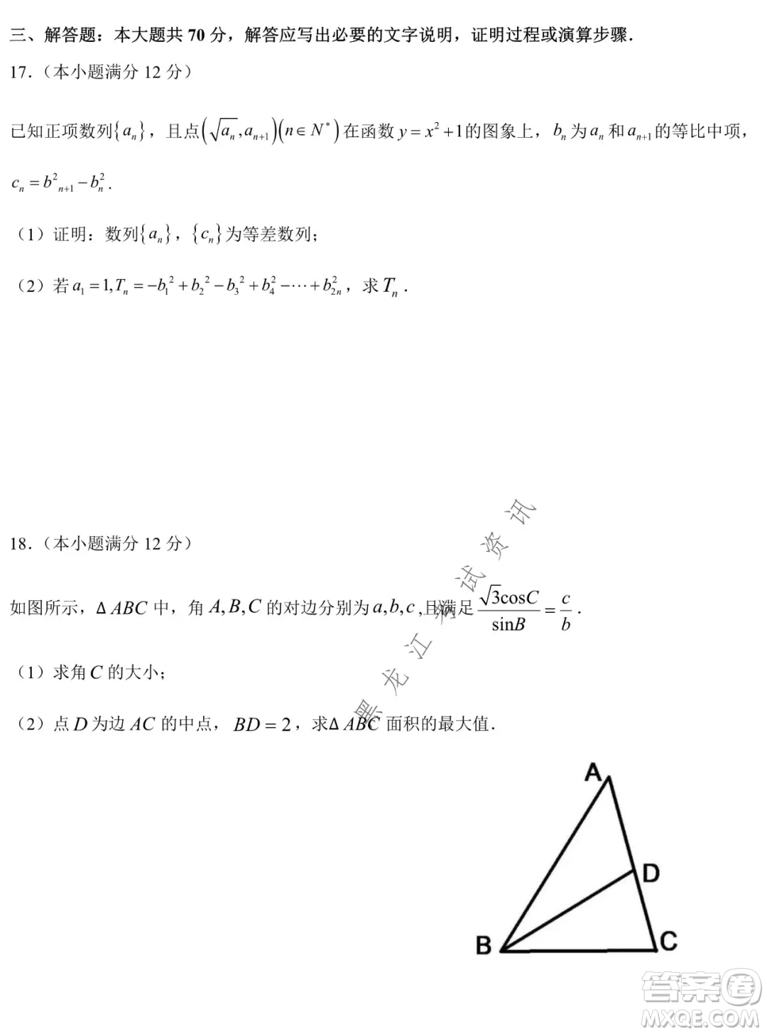 哈爾濱市第六中學(xué)2019級(jí)上學(xué)期期末考試高三理數(shù)試題及答案