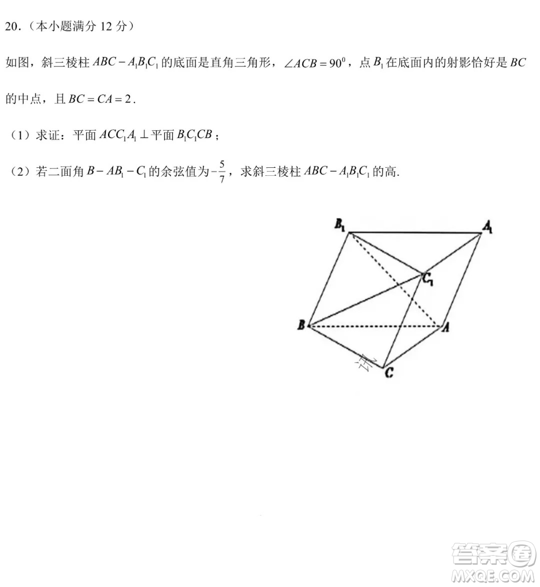 哈爾濱市第六中學(xué)2019級(jí)上學(xué)期期末考試高三理數(shù)試題及答案