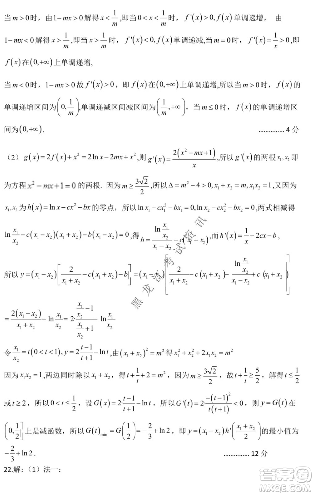 哈爾濱市第六中學(xué)2019級(jí)上學(xué)期期末考試高三理數(shù)試題及答案