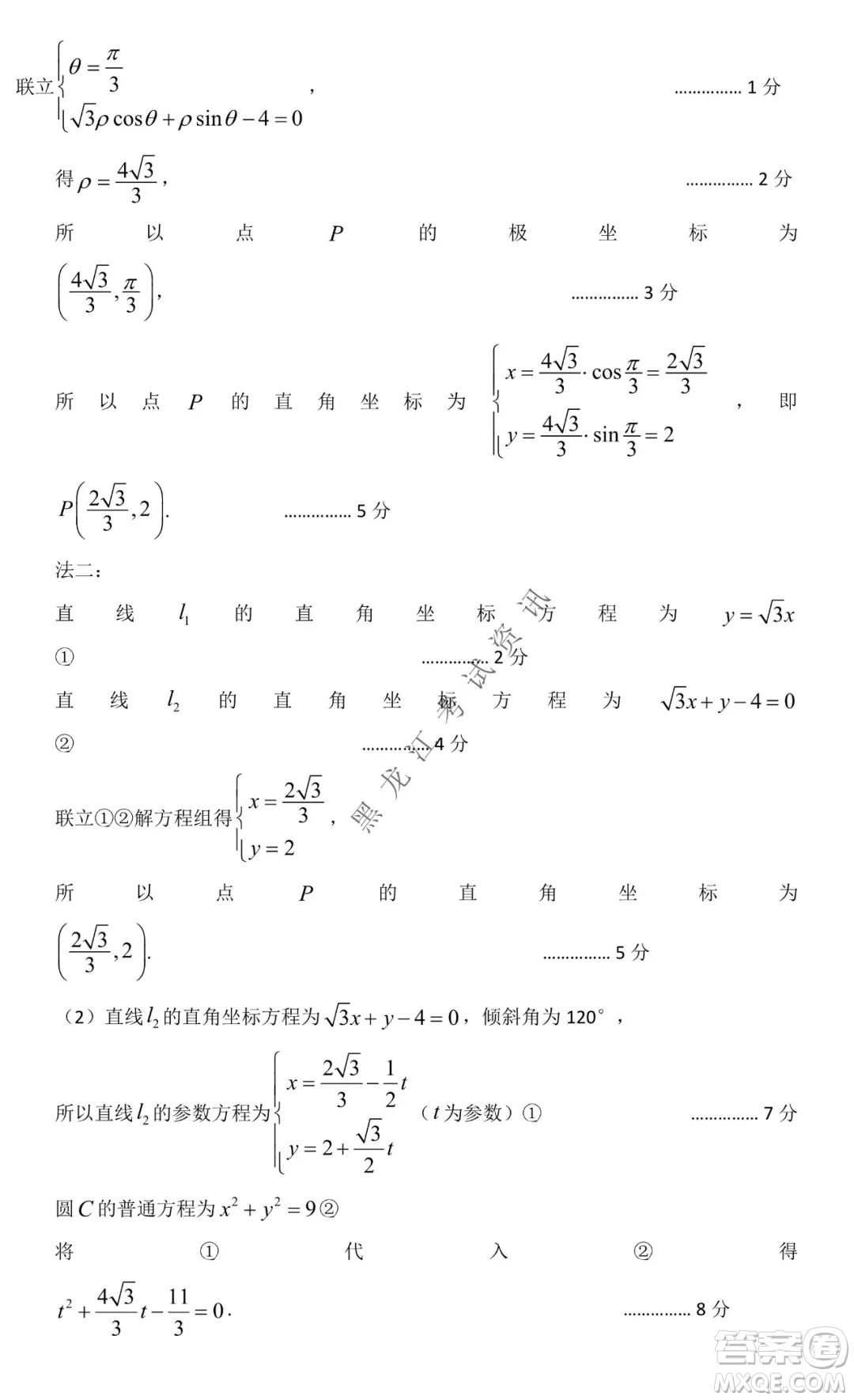 哈爾濱市第六中學(xué)2019級(jí)上學(xué)期期末考試高三理數(shù)試題及答案