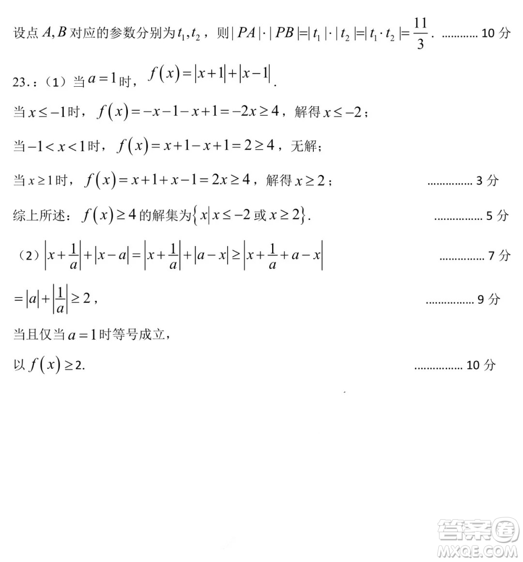 哈爾濱市第六中學(xué)2019級(jí)上學(xué)期期末考試高三理數(shù)試題及答案