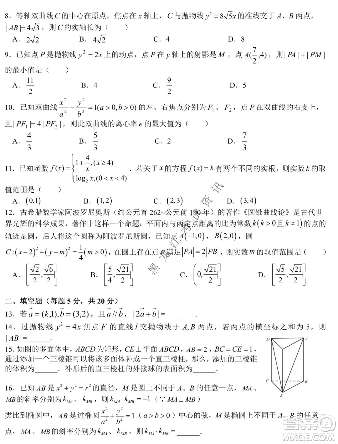 哈爾濱市第六中學2019級上學期期末考試高三文數(shù)試題及答案