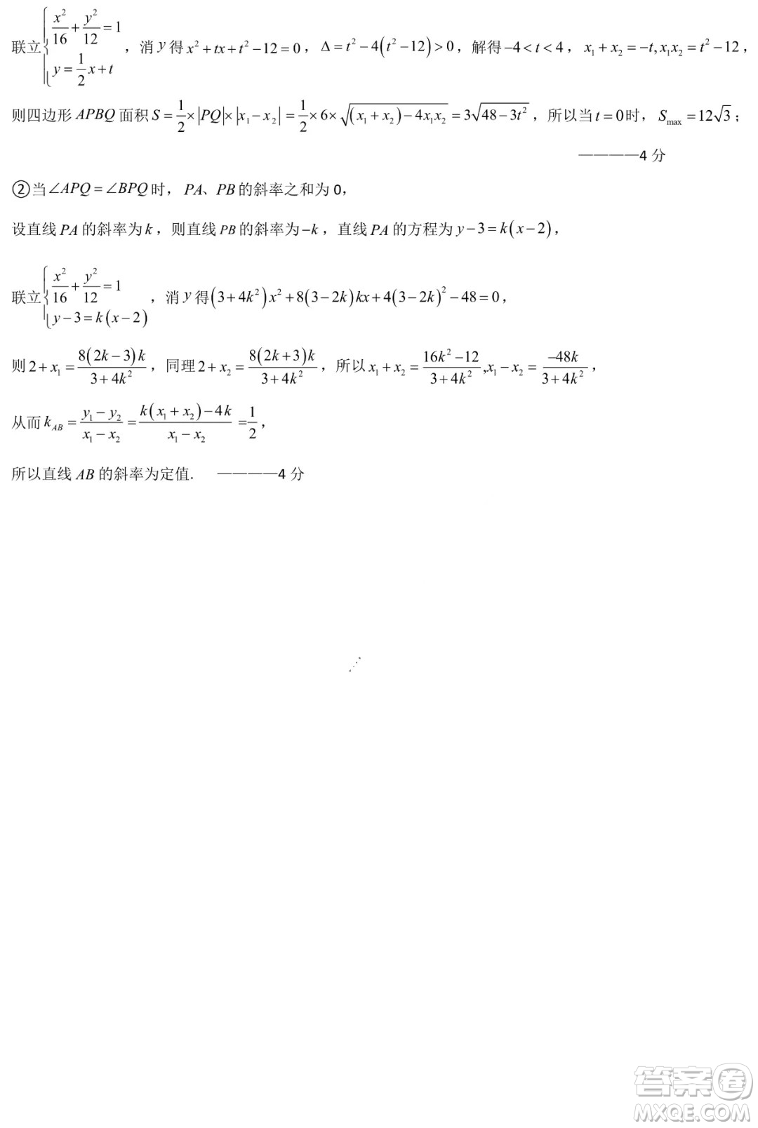 哈爾濱市第六中學2019級上學期期末考試高三文數(shù)試題及答案