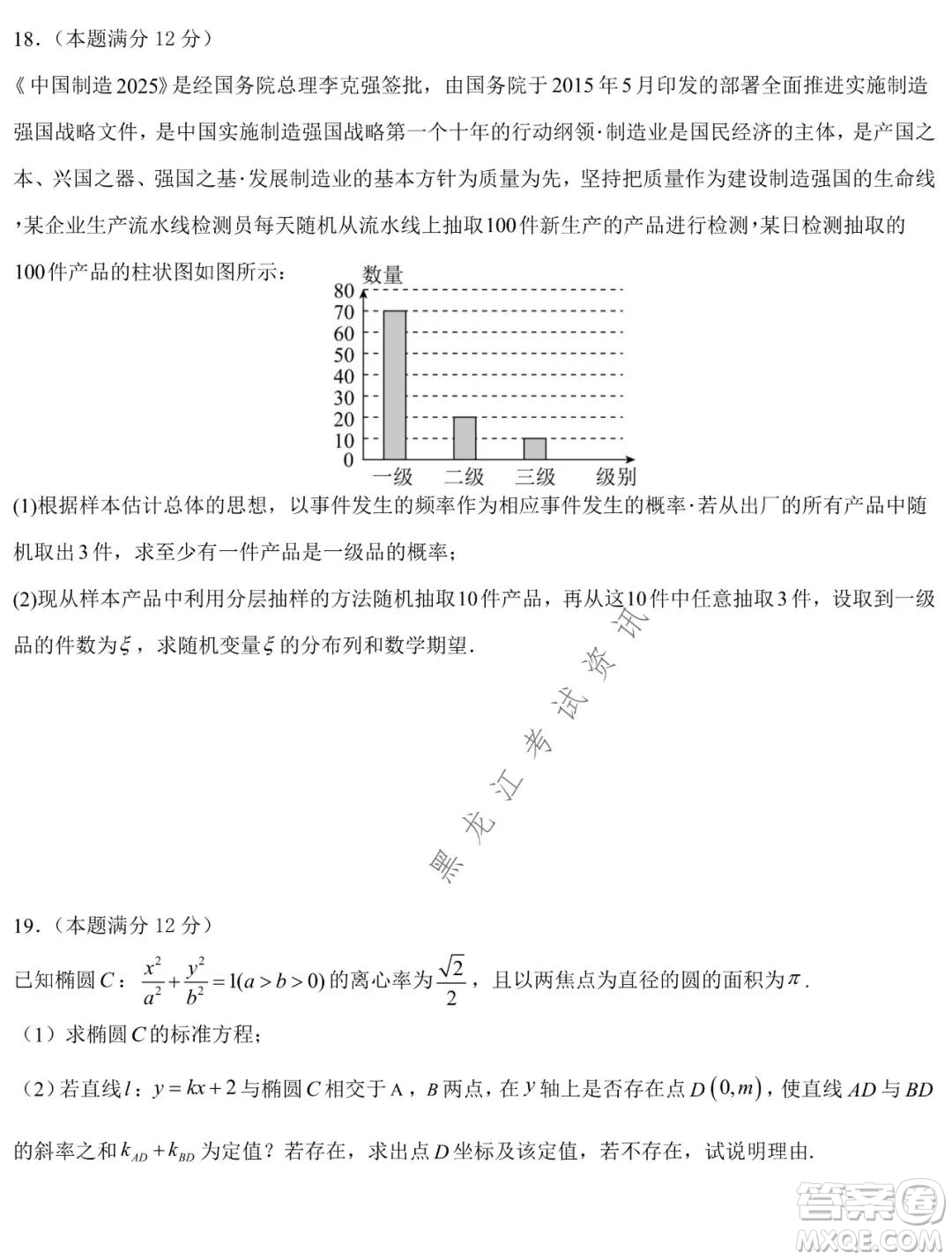 哈師大附中2021-2022學(xué)年高二上學(xué)期期末考試數(shù)學(xué)試題及答案