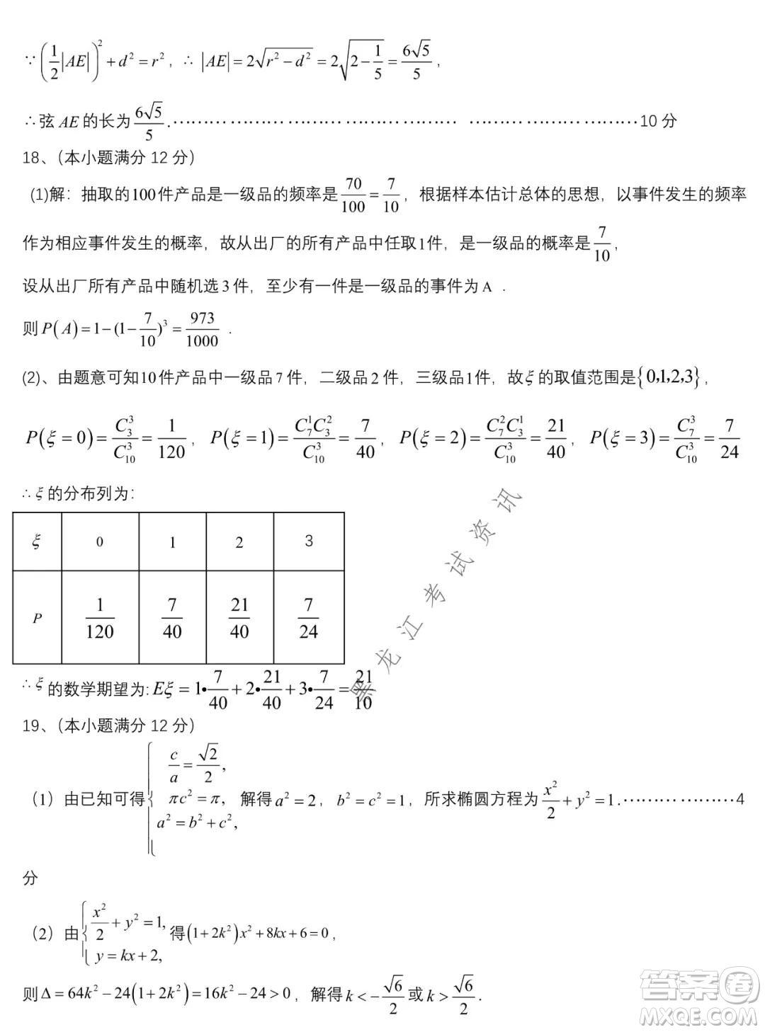 哈師大附中2021-2022學(xué)年高二上學(xué)期期末考試數(shù)學(xué)試題及答案