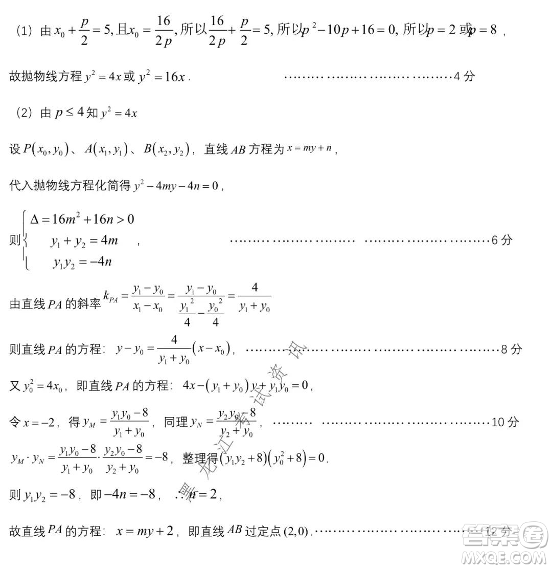 哈師大附中2021-2022學(xué)年高二上學(xué)期期末考試數(shù)學(xué)試題及答案