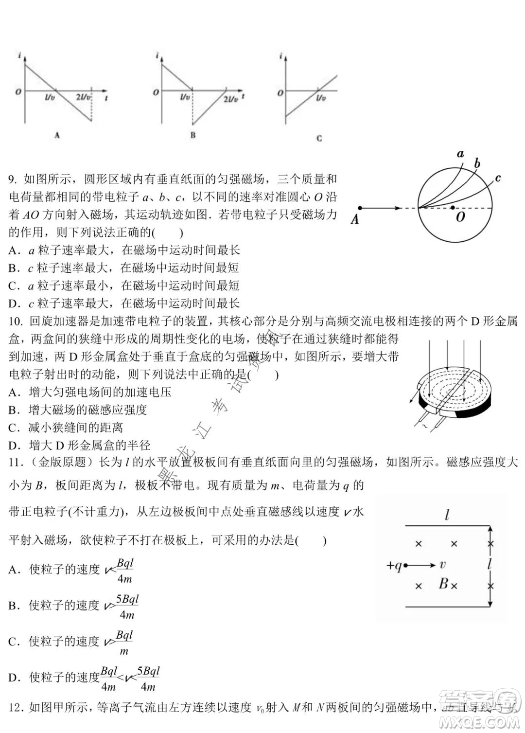 哈師大附中2021-2022學(xué)年高二上學(xué)期期末考試物理試題及答案