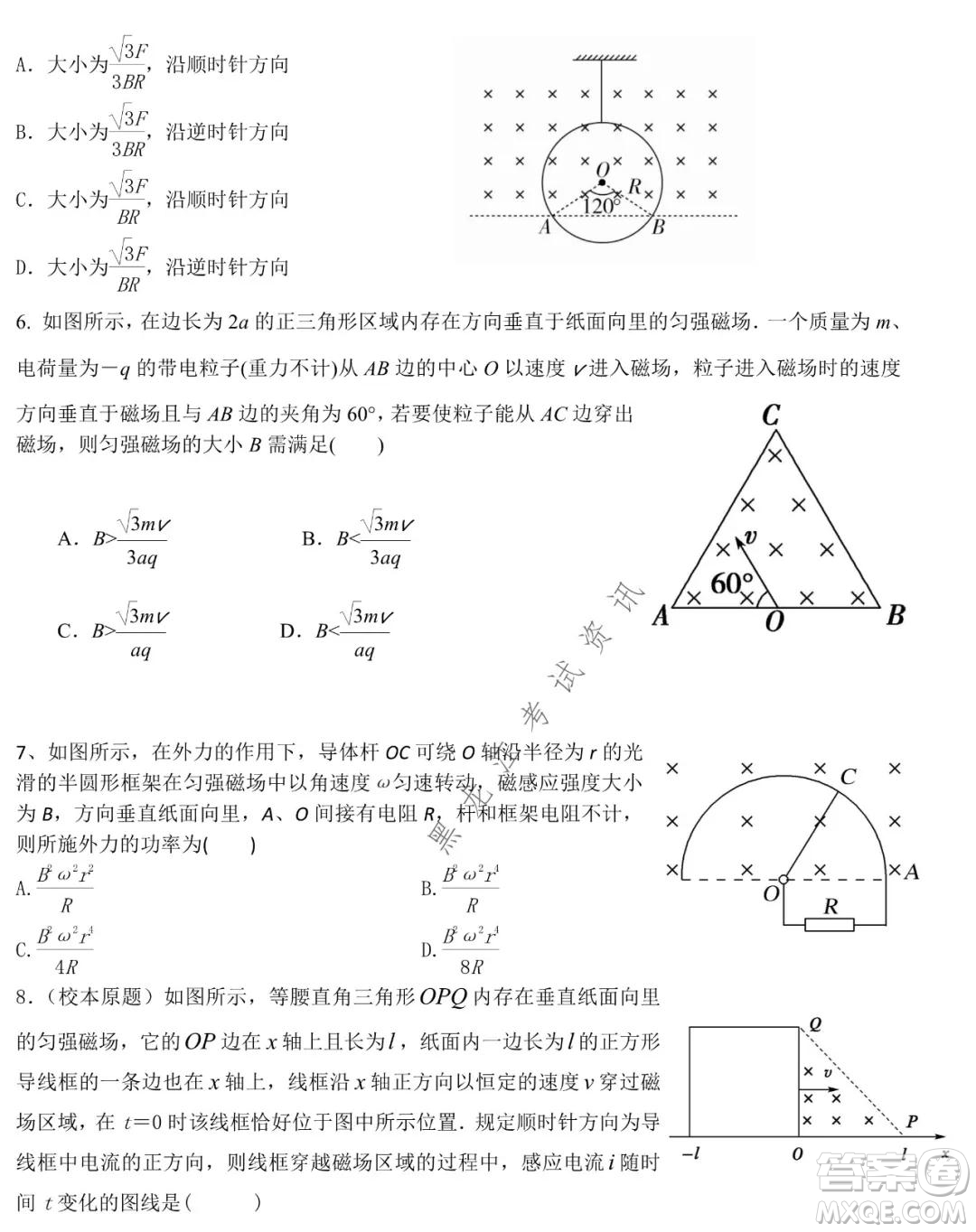 哈師大附中2021-2022學(xué)年高二上學(xué)期期末考試物理試題及答案