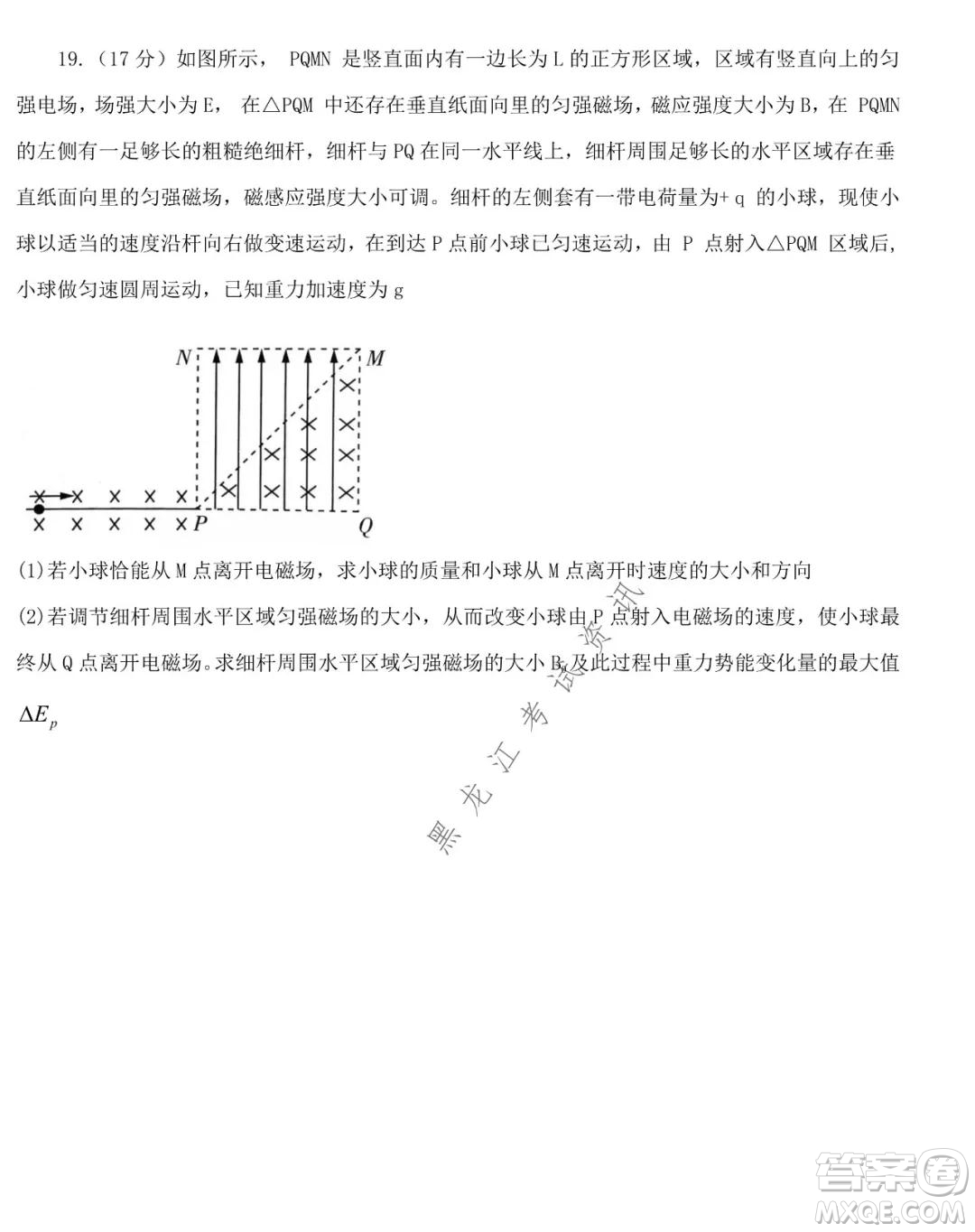 哈師大附中2021-2022學(xué)年高二上學(xué)期期末考試物理試題及答案