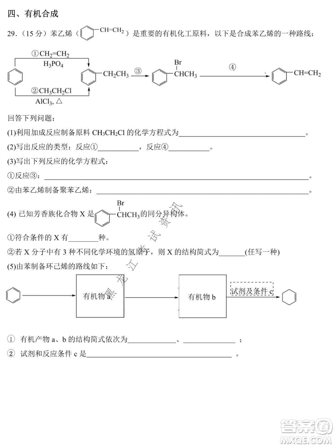 哈師大附中2021-2022學(xué)年高二上學(xué)期期末考試化學(xué)試題及答案