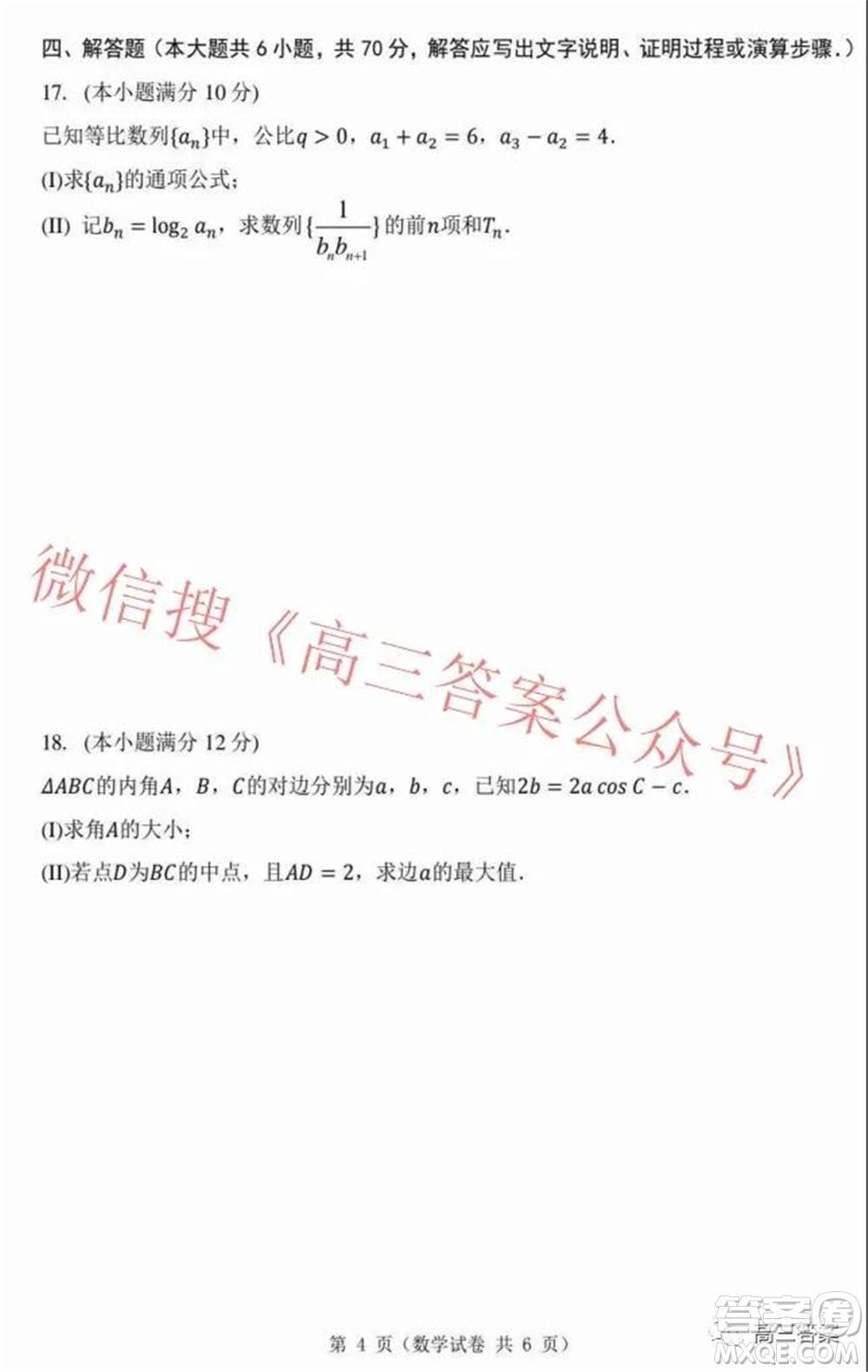 2022年大連市高三雙基測試卷數(shù)學(xué)試題及答案