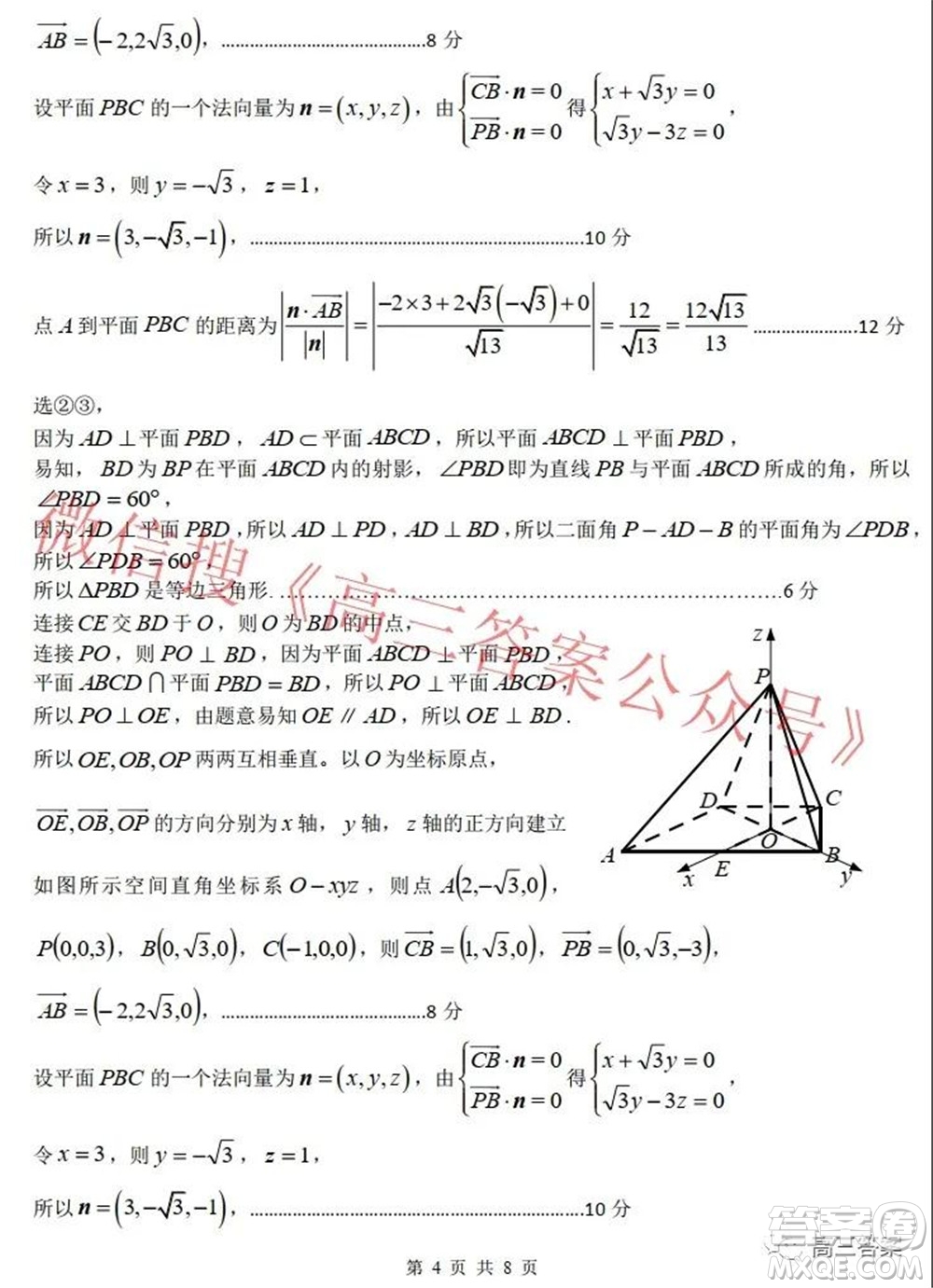 2022年大連市高三雙基測試卷數(shù)學(xué)試題及答案