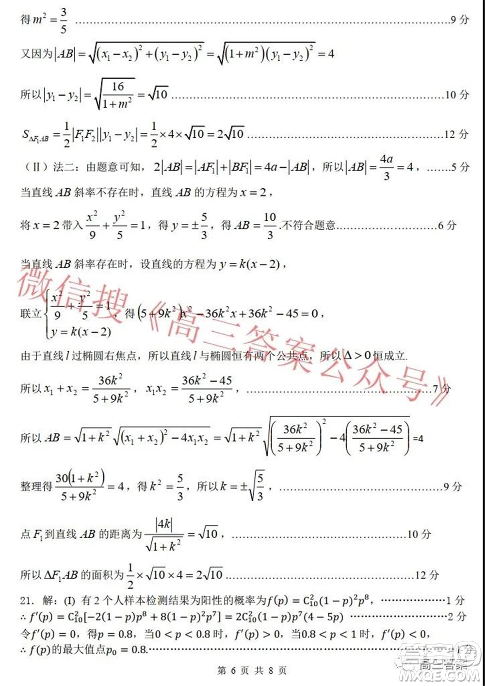 2022年大連市高三雙基測試卷數(shù)學(xué)試題及答案