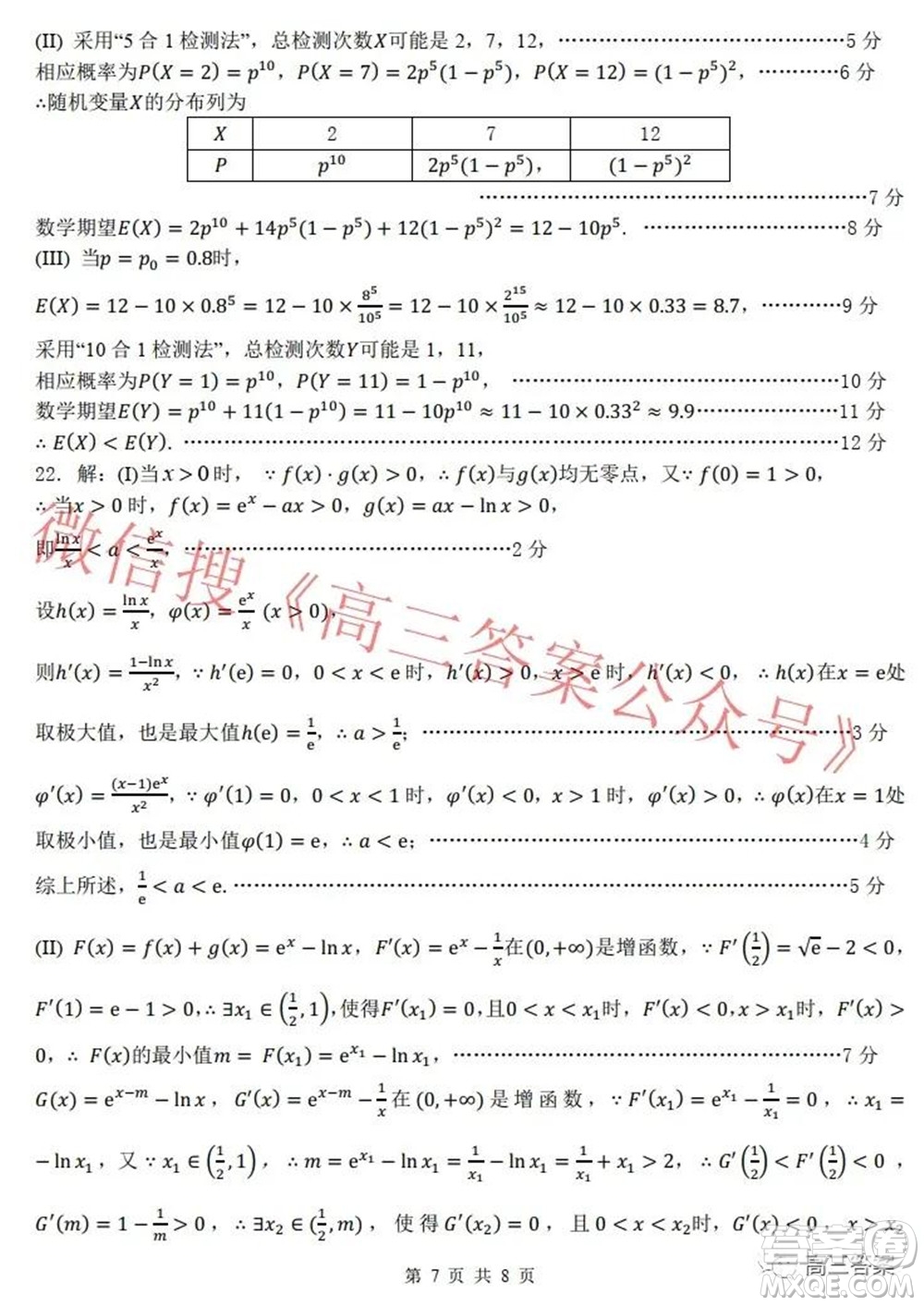 2022年大連市高三雙基測試卷數(shù)學(xué)試題及答案