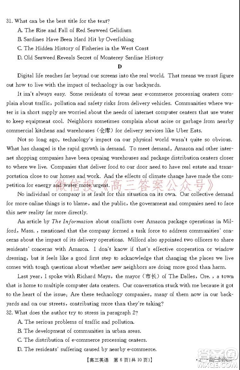 阜陽市2021-2022學(xué)年度高三教學(xué)質(zhì)量統(tǒng)測試卷英語試題及答案