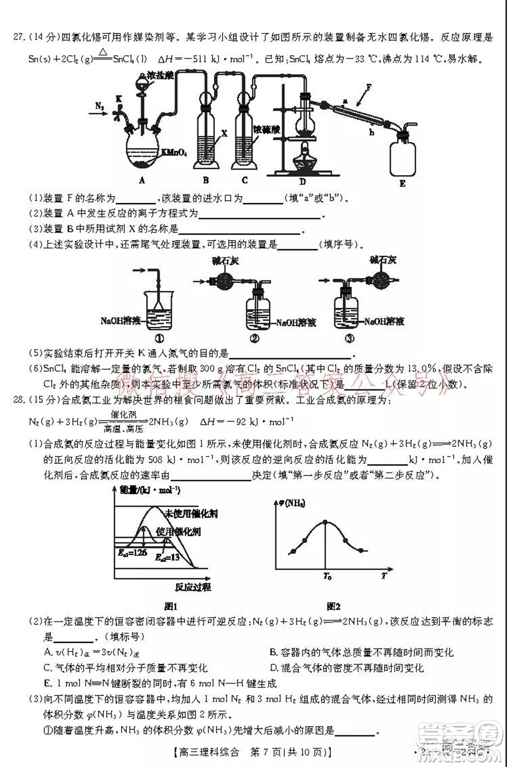 阜陽市2021-2022學(xué)年度高三教學(xué)質(zhì)量統(tǒng)測(cè)試卷理科綜合試題及答案