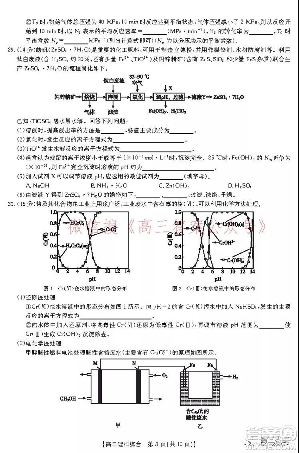 阜陽市2021-2022學(xué)年度高三教學(xué)質(zhì)量統(tǒng)測(cè)試卷理科綜合試題及答案