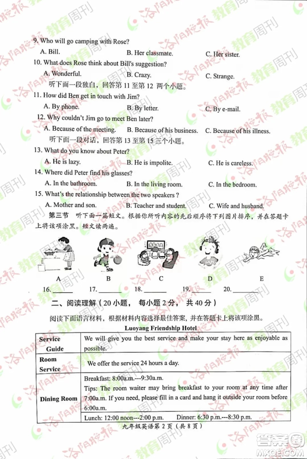 洛陽市2021-2022學(xué)年第一學(xué)期期末考試九年級(jí)英語試題及答案