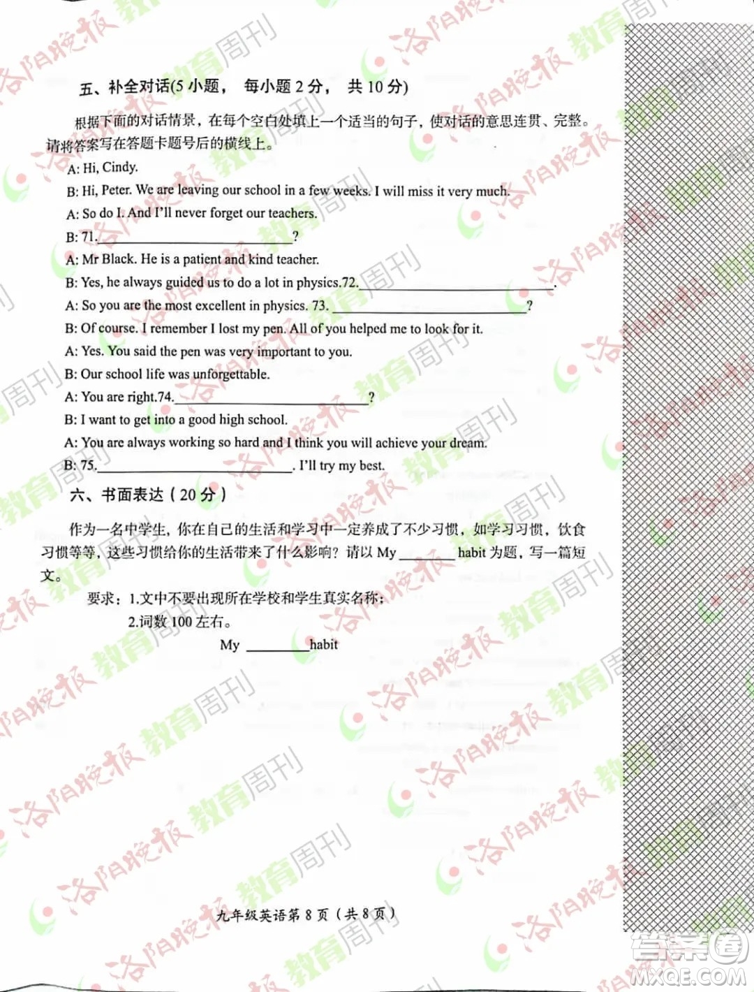 洛陽市2021-2022學(xué)年第一學(xué)期期末考試九年級(jí)英語試題及答案